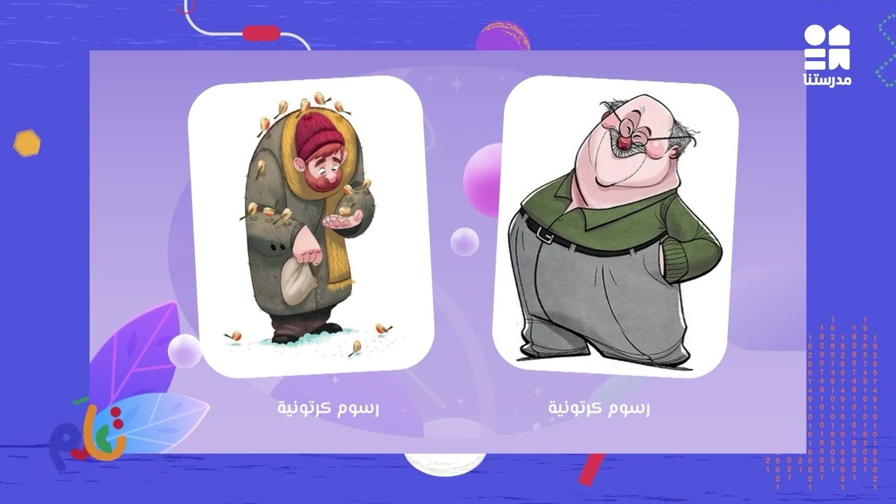 معلومات كتير و شرح أكتر عن الفن الرقمي | تعلم الجرافيك | الموسم الأول