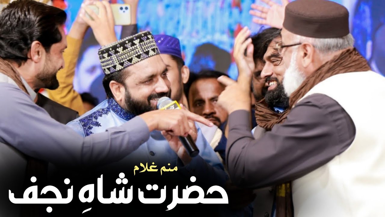 Manam Ghulam E Hazrat Shah E Najaf | Dil Aliؓ Dibar ALIؓ | Qari Shahid Mehmood Qadri Manaqabat