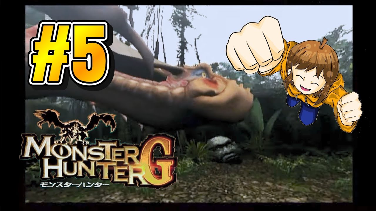 【初代モンハン】モンスターハンターG クソ生放送 #5