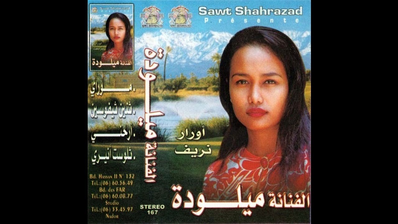 Milouda Al Hoceimia A