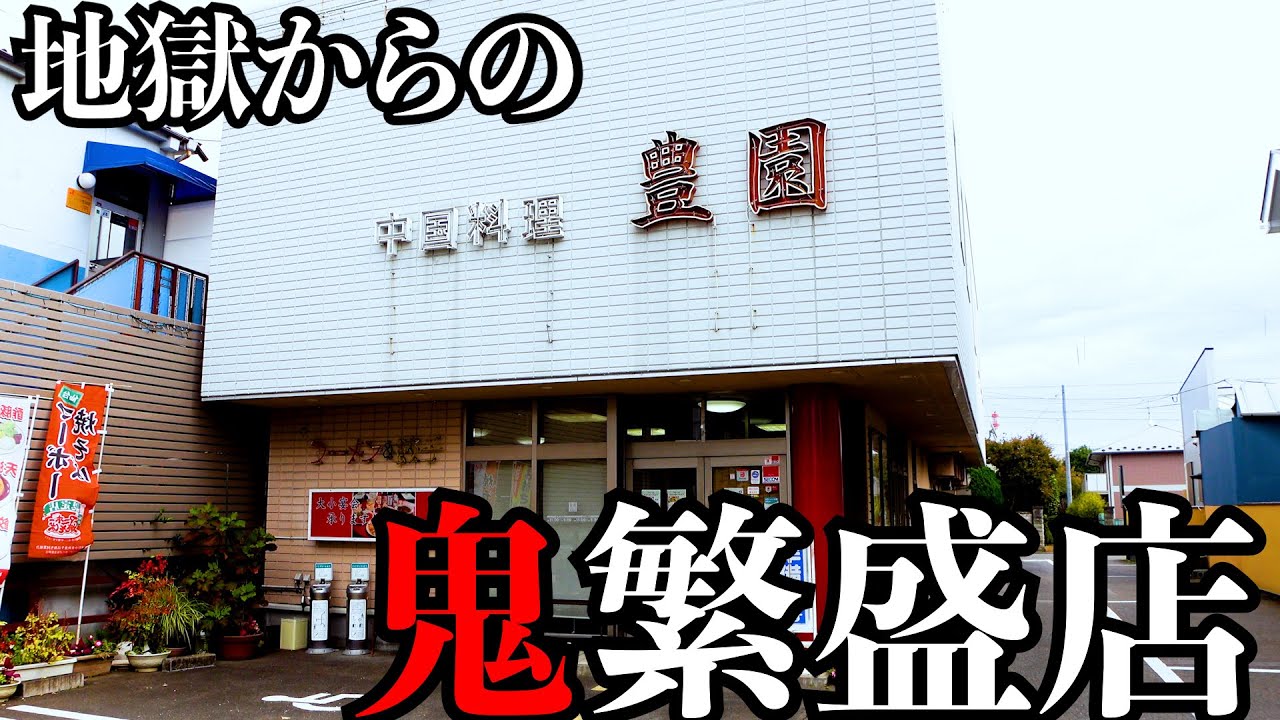 【ご当地めし】苦難を乗り越えた町中華!マーボー焼きそばは仙台のソウルフード!シェフの迫力ある調理映像もお楽しみください Japanese food Mapo noodle