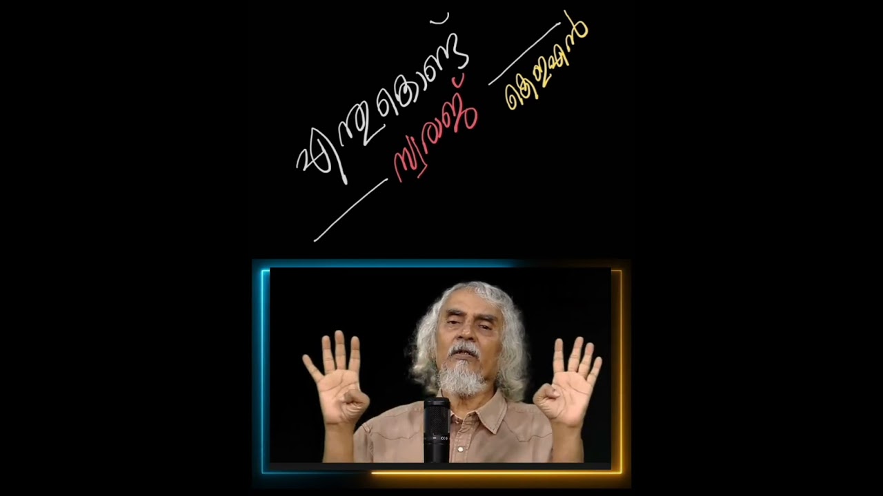 എന്തുകൊണ്ട്   Swaraj