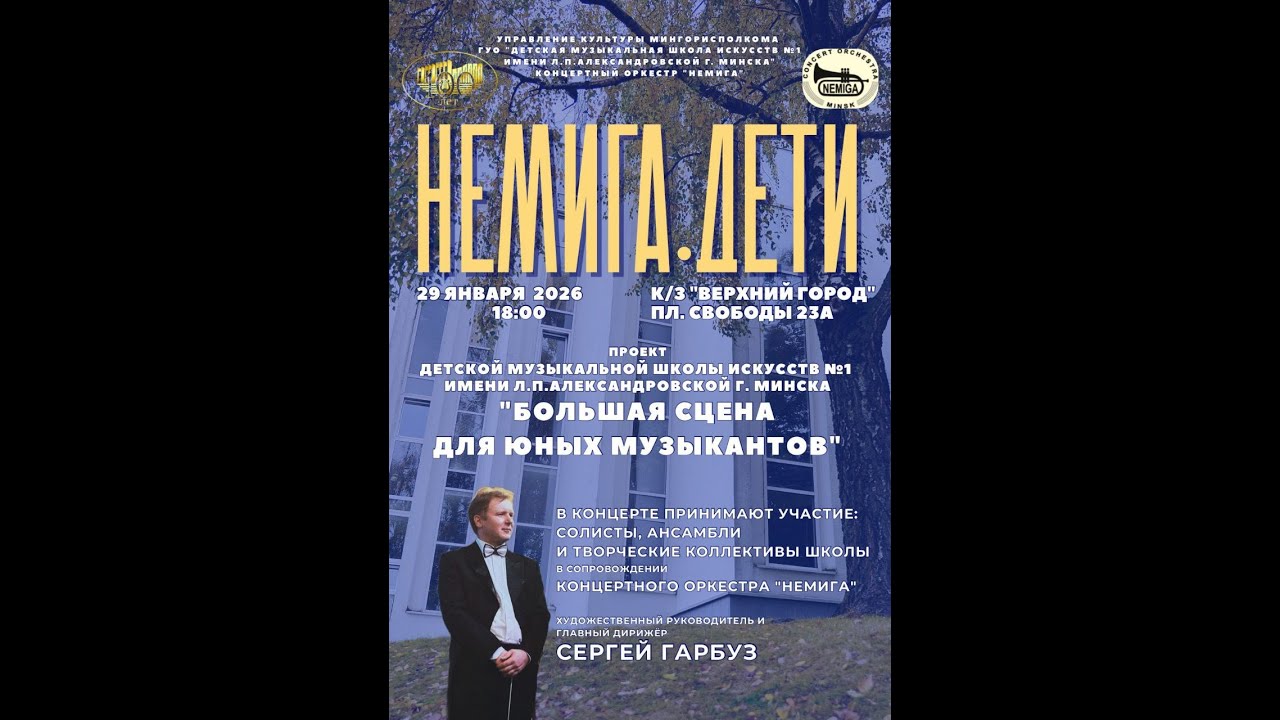 Е.Крылатов, Ю.Энтин «Крылатые качели»