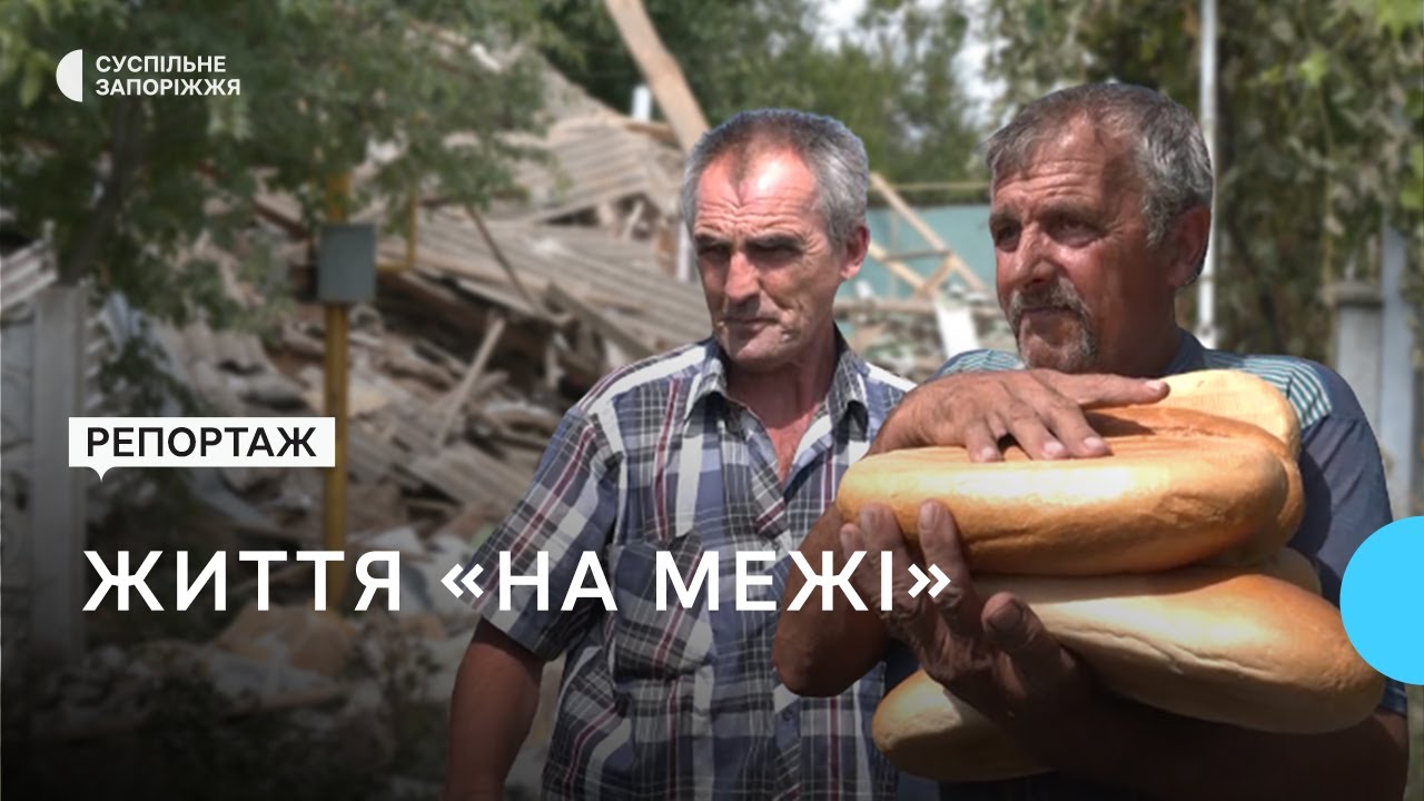 Без лікарні, пошти та крамниць: як виживають мешканці села Новоандріївка на Запоріжжі | Новини