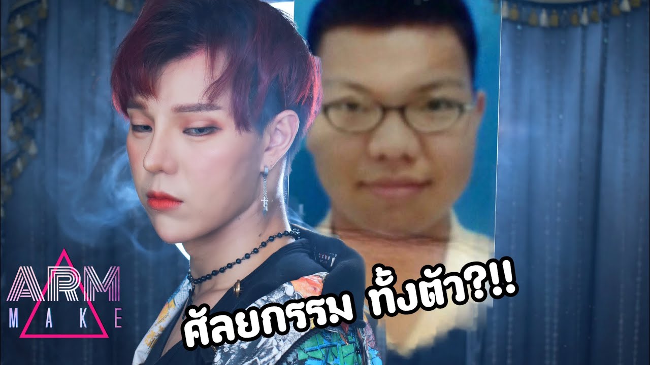 ศัลยกรรมเปลี่ยนชีวิต ยกหน้าใหม่ที่เกาหลี? ศัลยกรรมเกาหลี?