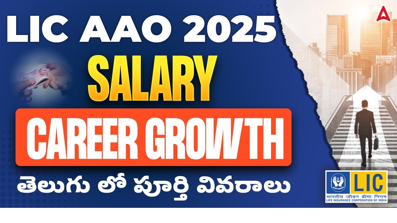 LIC AAO Notification 2025 Telugu | LIC AAO Salary Perks and Allowances and Career Growth Explained
