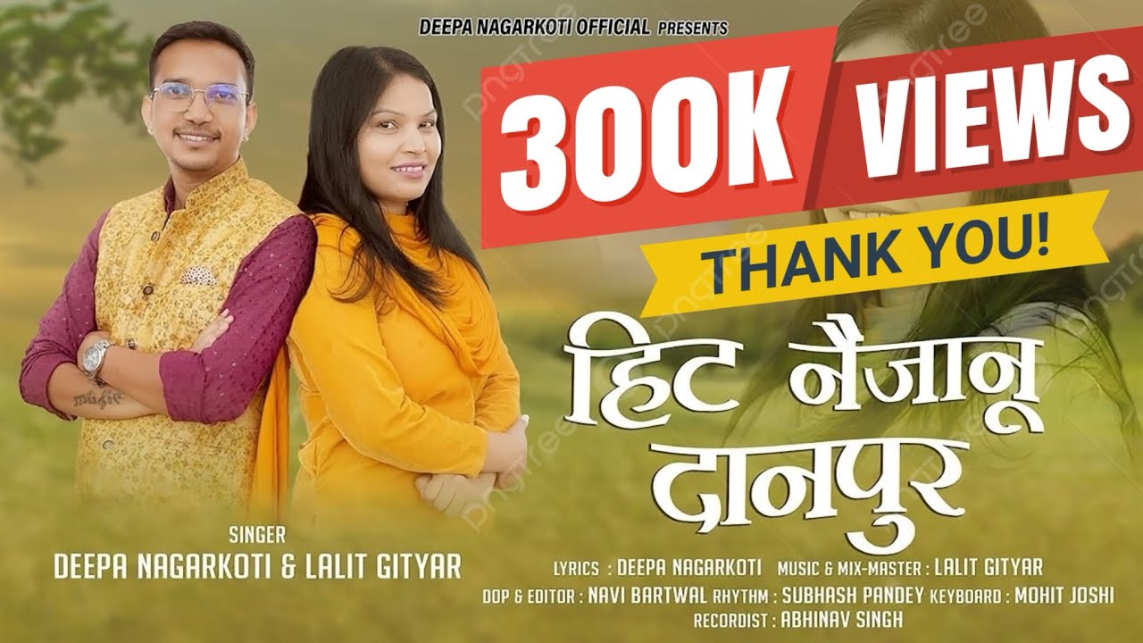 Hit Naijanu Danpur  || Deepa Nagarkoti  Lalit gityar  || New Uttrakhandi Song 2024