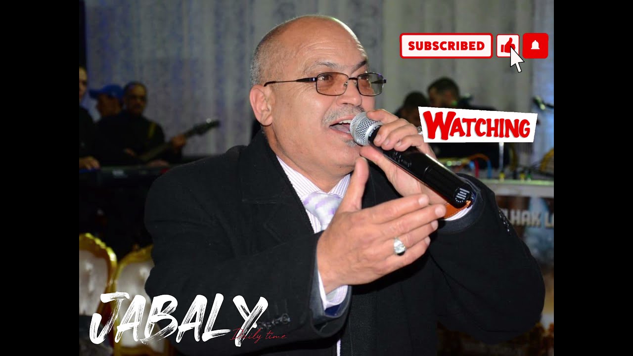Abdelhak Laaroussi - Ayma Lahbiba (Officiel Audio) / عبد الحق العروسي  - علا من عزيت انا