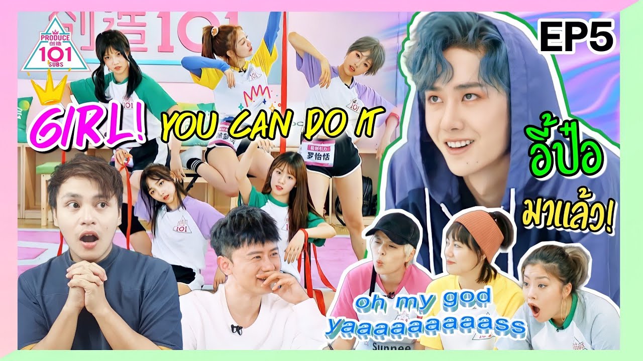 【Reaction】Produce 101 China 2018 EP.5 เมนเทอร์เทาระเบิดแล้ว! Wang Yibo Sunnee | มีเรื่องแชร์