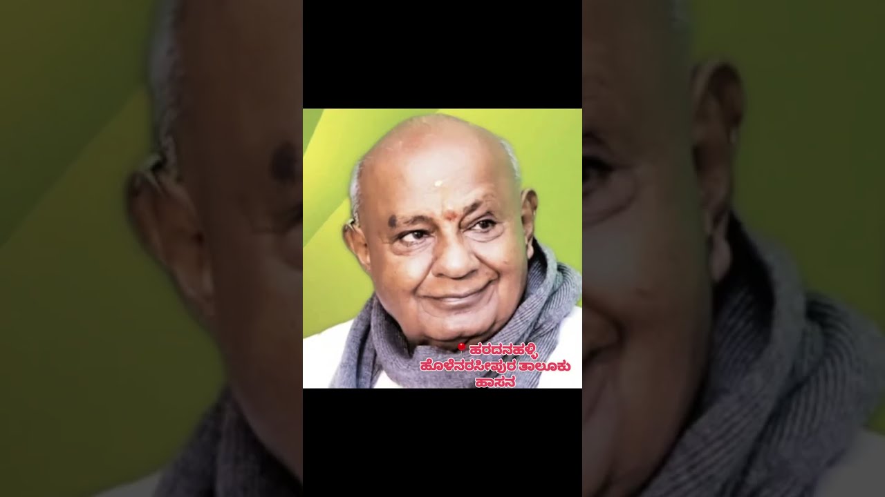 #Haradanahalli Doddegowda Deve Gowda ( born 18 May 1933)