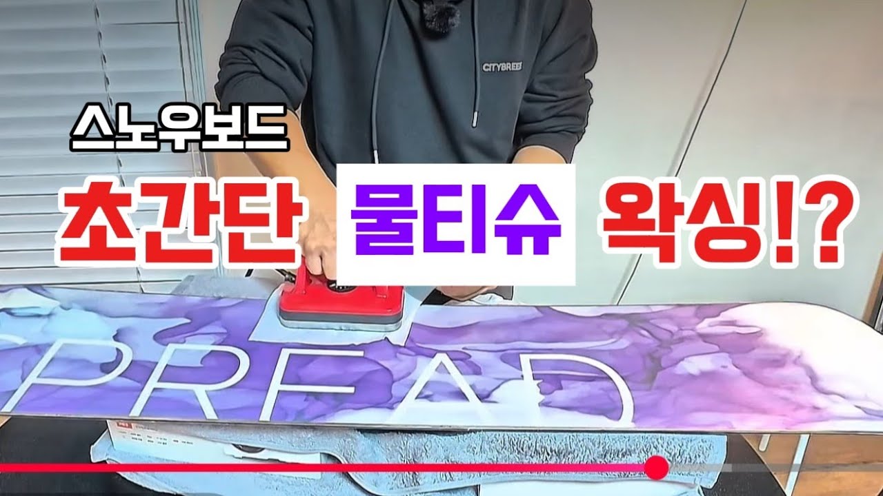  🏂15분 컷 물티슈 야매 왁싱!❄️ 전문가 절대🚫 클릭금지!