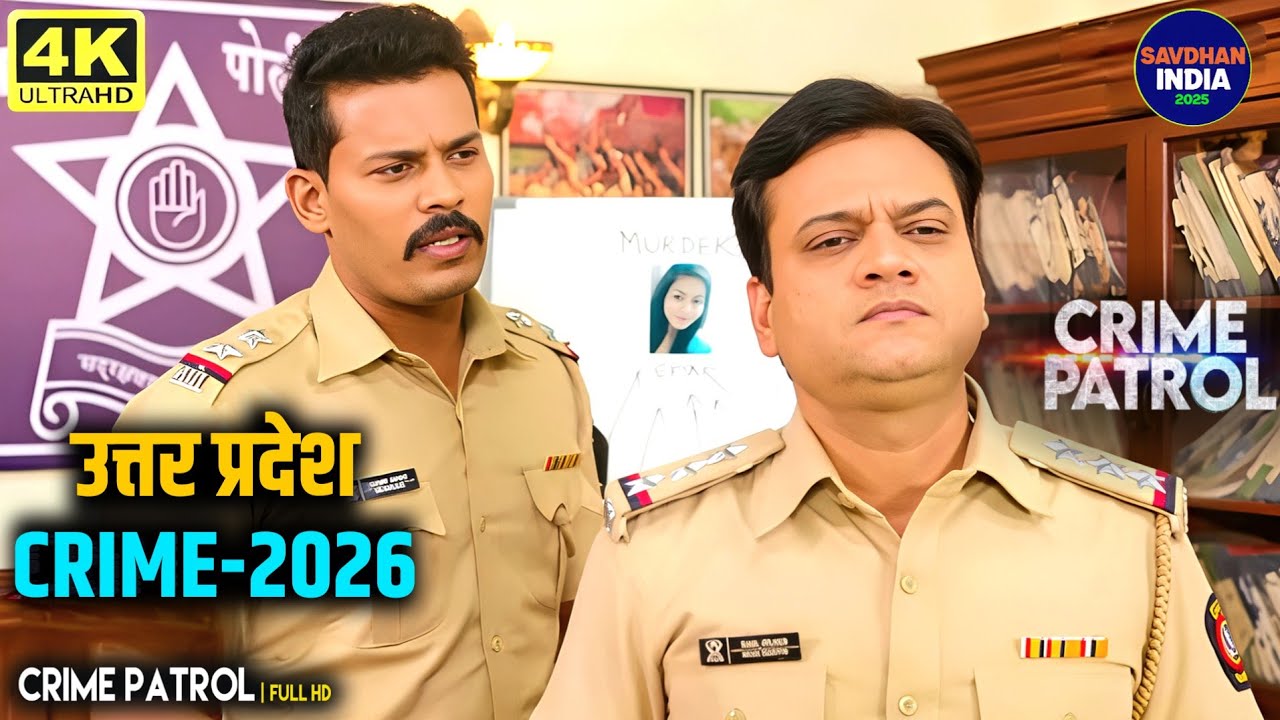#uttarpradesh Crime | Crime Patrol | Crime Show 2026 | New Episode 2026 | Real Crime | Nayi Kahaniya