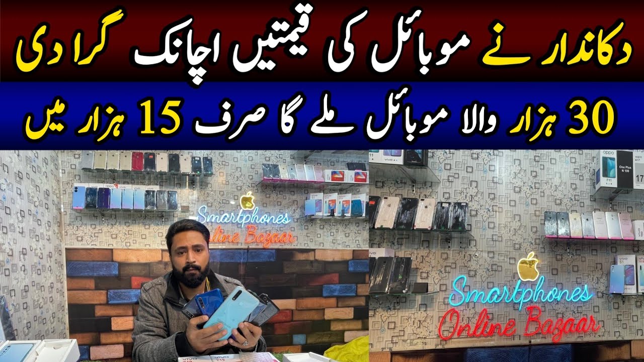 Mobile Wholesale Market Tour | Pakistan Biggest Mobile Online Store | Lowest Price Guaranteed