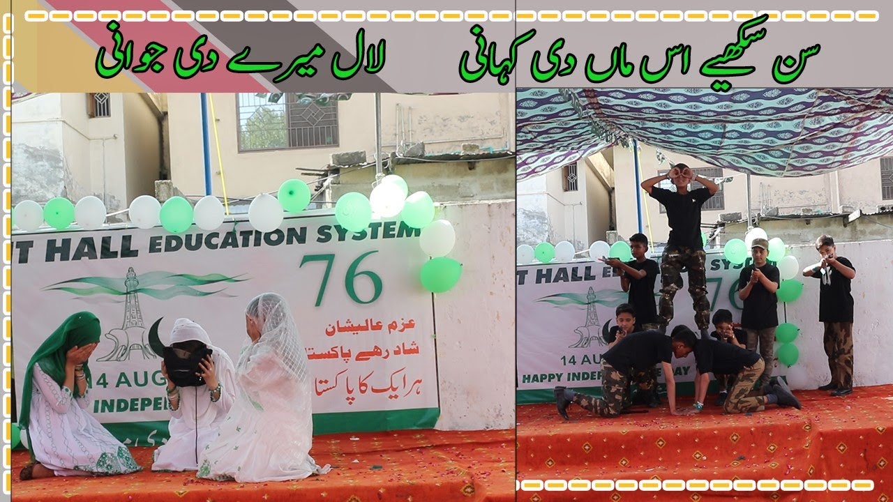 Sun Sakhiye Is Maa Ki Kahani | Bright Hall Education System | Independence Day