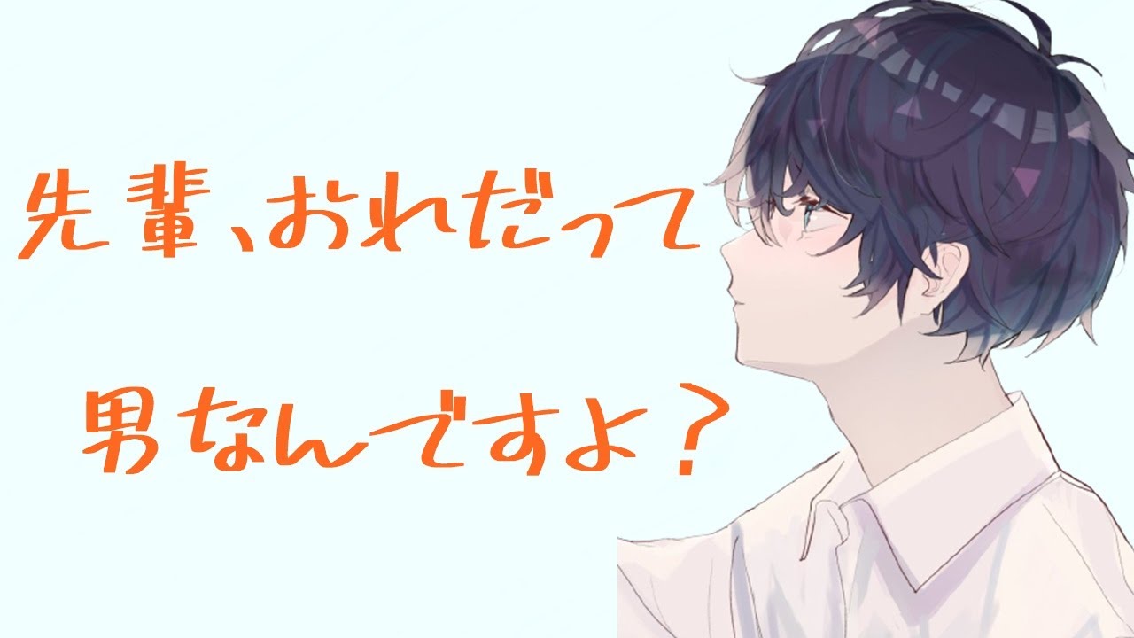 後輩彼氏が家にお泊まりすることになったけど夜は一緒に寝れる？～恋の駆け引き～【女性向け / バイノーラル】