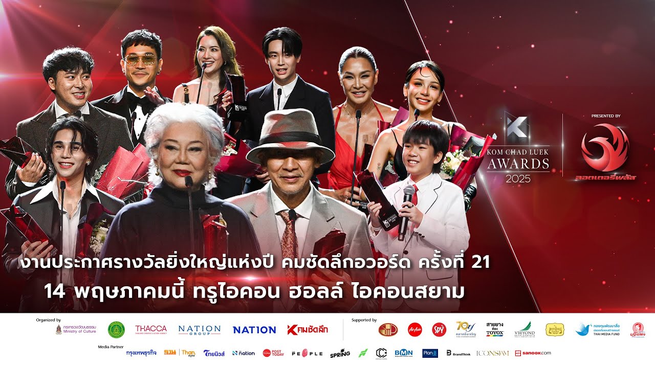 ชมสด 