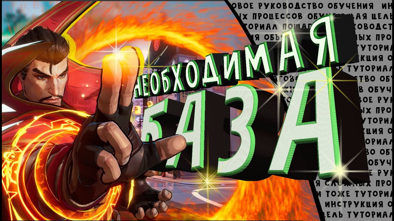 Советы для новичков в Marvel Rivals