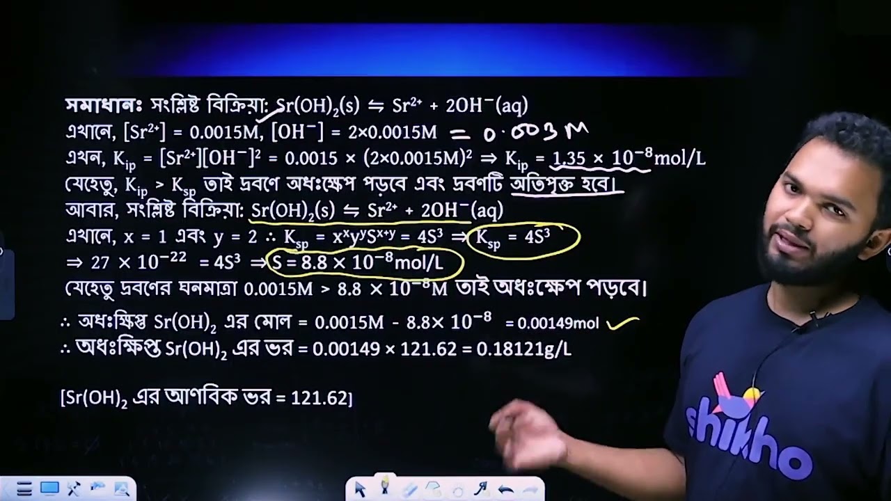 গুনগত রসায়ন P2   Beyond the Basics