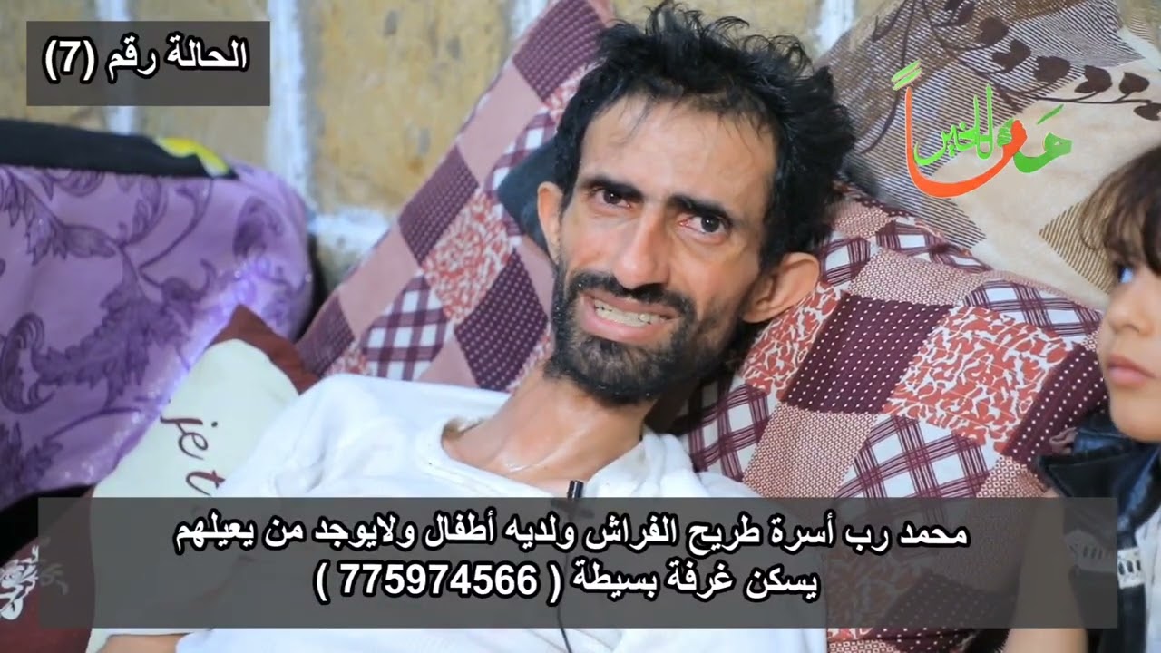 بكلمات مؤلمة رب أسرة أشعر أني أموت من القهر كل يوم... وطفلي الصغير هو من يحمل مسؤولية أسرة كاملة.