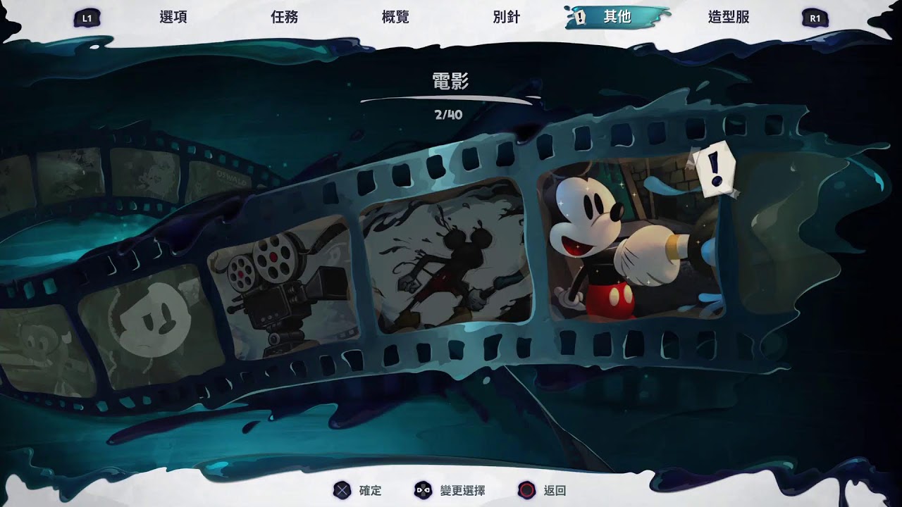 2026樂天羊仔餅🐑直播PS5 Epic Mickey Rebrushed-Day4米奇結局Part2　🧟‍♂️🧟👦🏼☀️🍖🌻