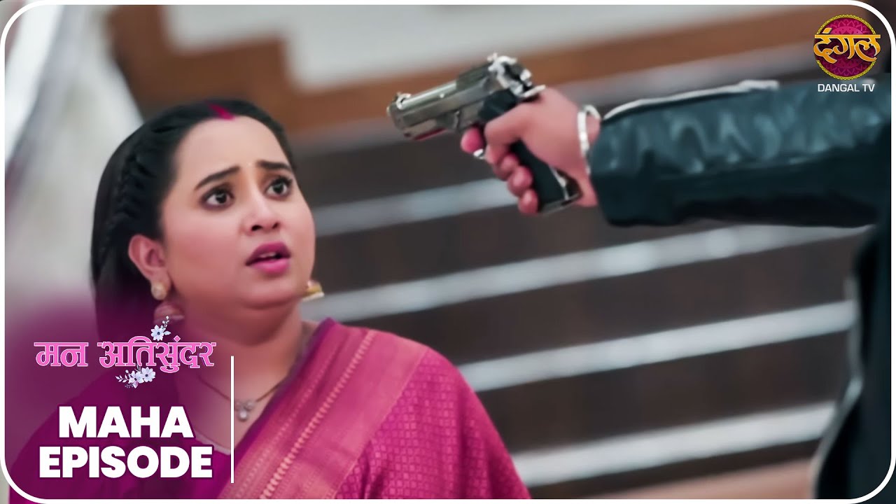 Mann Atisundar राधिका की संघर्ष गाथा क्या उसे मिलेगा प्यार और परिवार का साथ? Mahaepisode | DangalTV