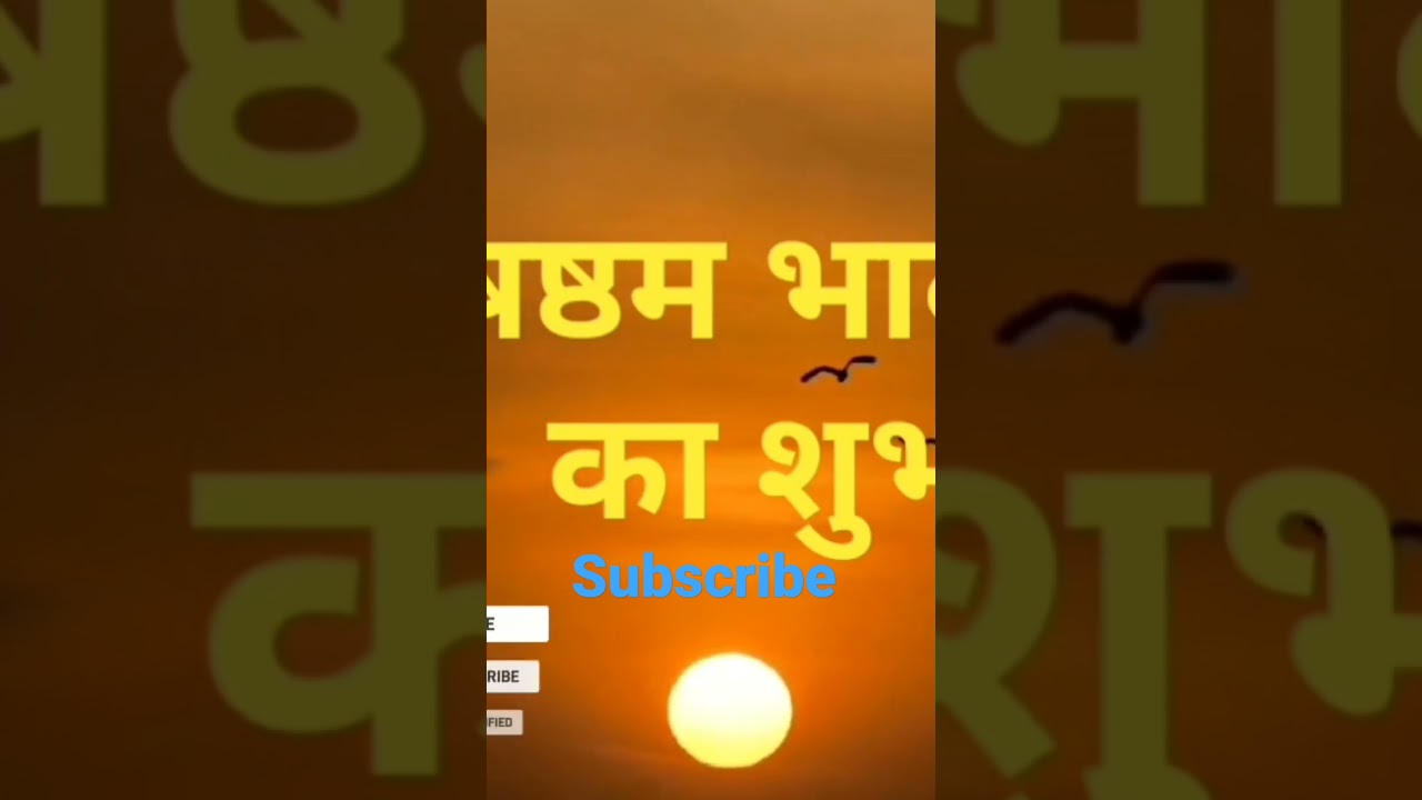 Rahu in 6th house shubh fal #astrology #astrology #viral #shorts #youtubeshorts #whatisastrology