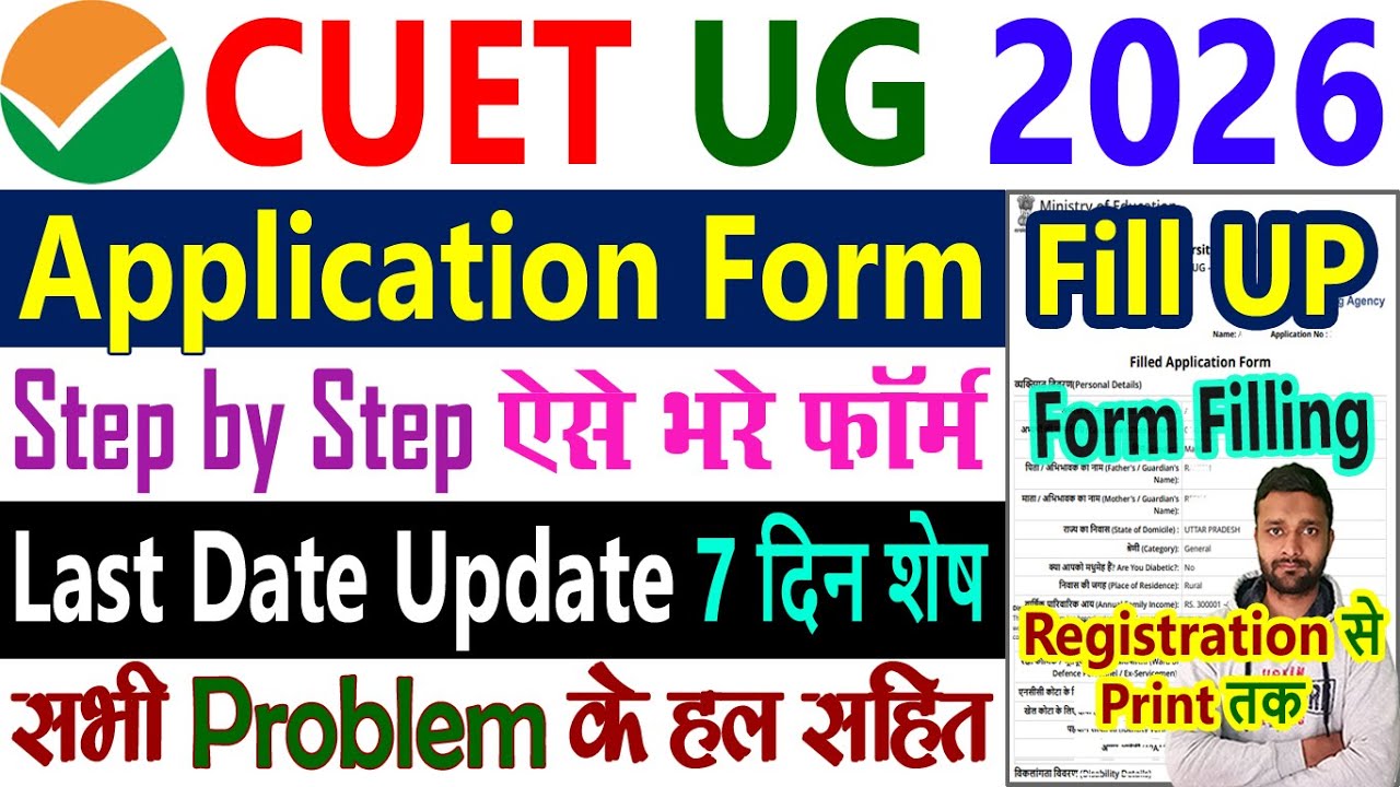 CUET UG 2026 Application Form Fill Up Step by Step - CUET UG Form Filling 2026 - Ka Form Kaise Bhare