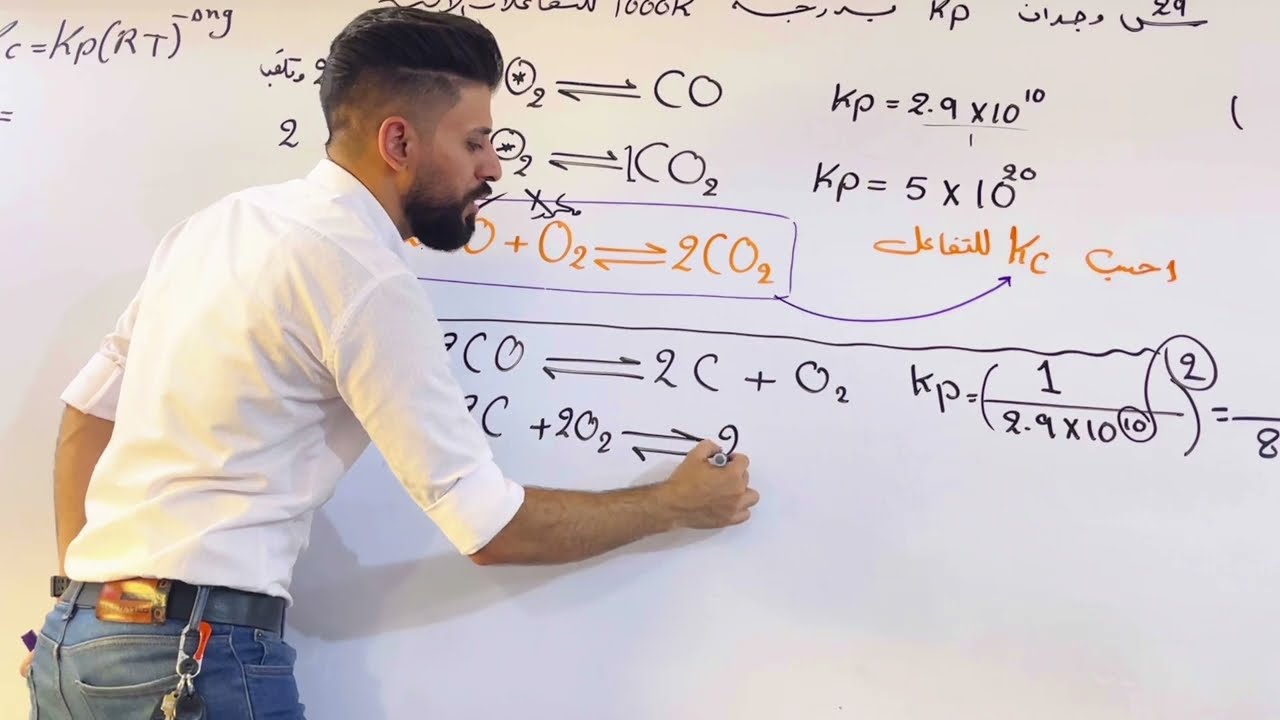 الفصل الثاني/ الاتزان الكيميائي/اهمية ثابت الاتزان/(9)السادس الاحيائي