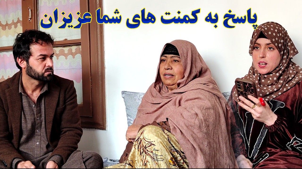 پاسخ به کمنت ها و سوالات شما