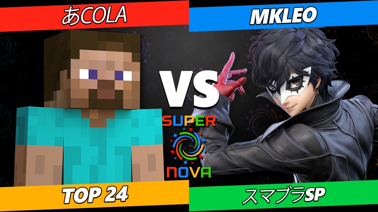 Supernova 2024 Top 24 - あcola (スティーブ) Vs. MkLeo (ジョーカー) スマブラSP