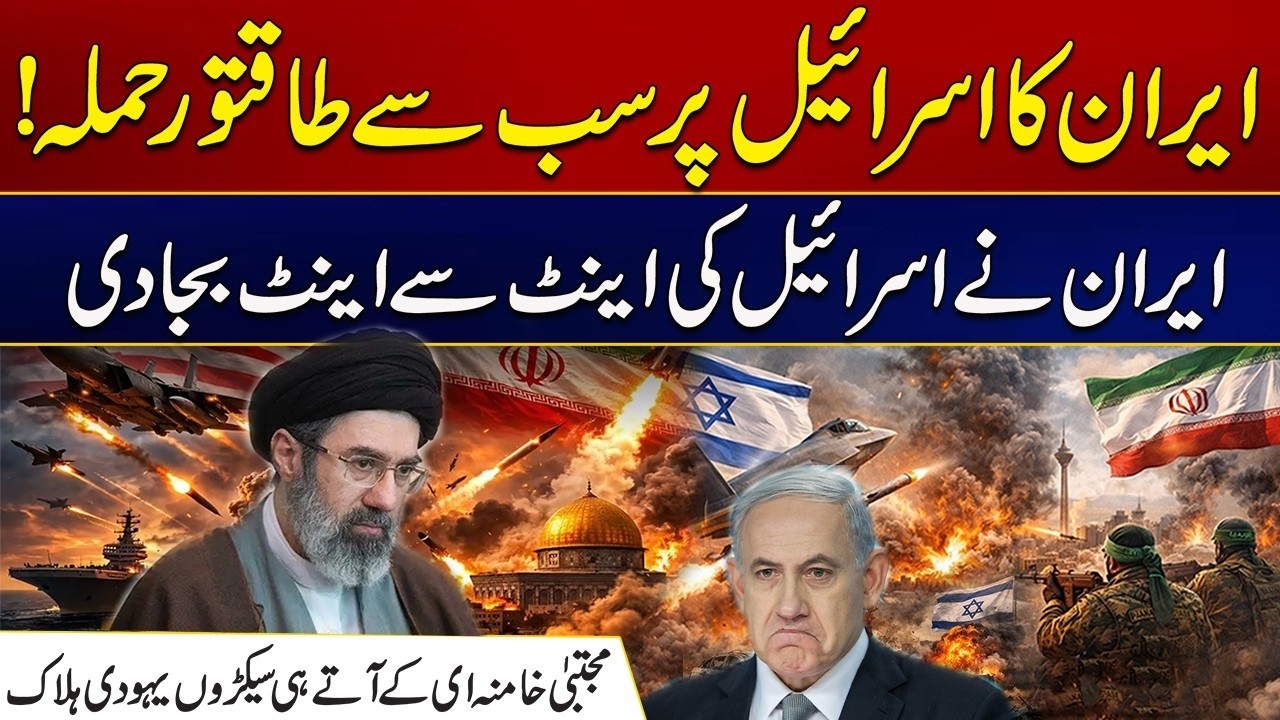 Iran’s Most Powerful Attack on Israel - Middle East War Escalates - Shocking Revelations - 24 News