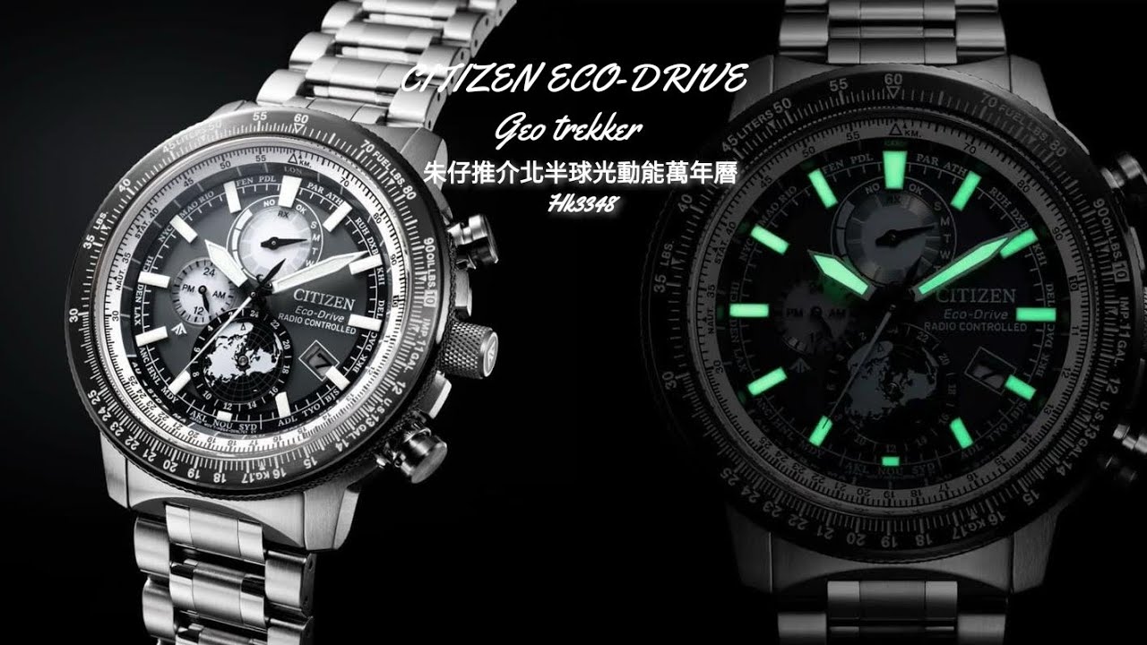 CITIZEN PROMASTER SKY ECO-DRIVE 朱仔推介《 新款光動能🌞北半球圖案🌎電波藍寶石》200m🌊Hk3348😳 低至52折 tel 9669 9429✨BY3006-53h