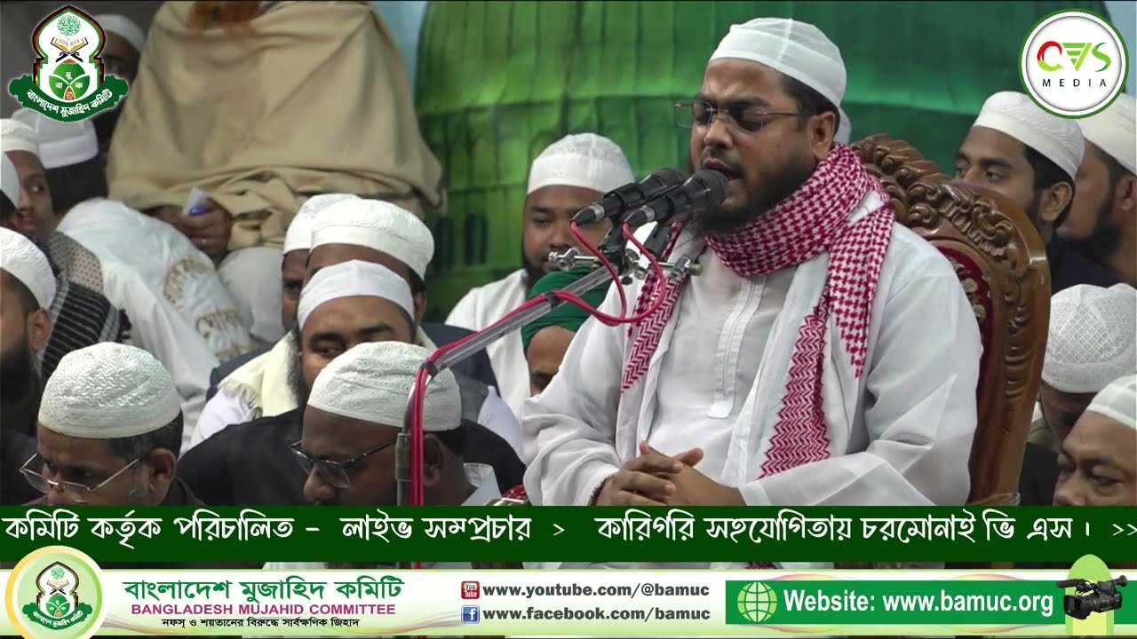 চরমোনাইতে ​মাওলানা হাফিজুর রহমান সিদ্দিকী কুয়াকাটা - অগ্রহায়ণ মাহফিল ১৪৩২ বাংলা ২৭ নভেম্বর ২০২৫ইং