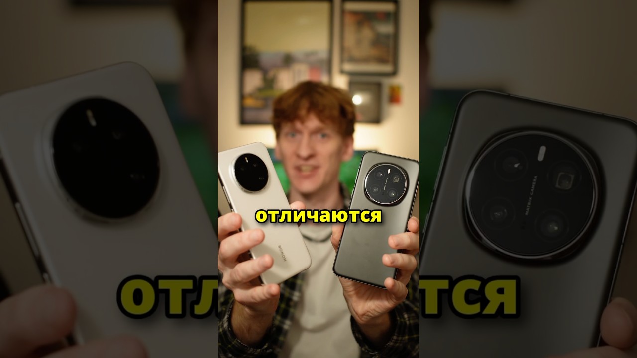 Сравнение Honor Magic 7 и 7 Pro
