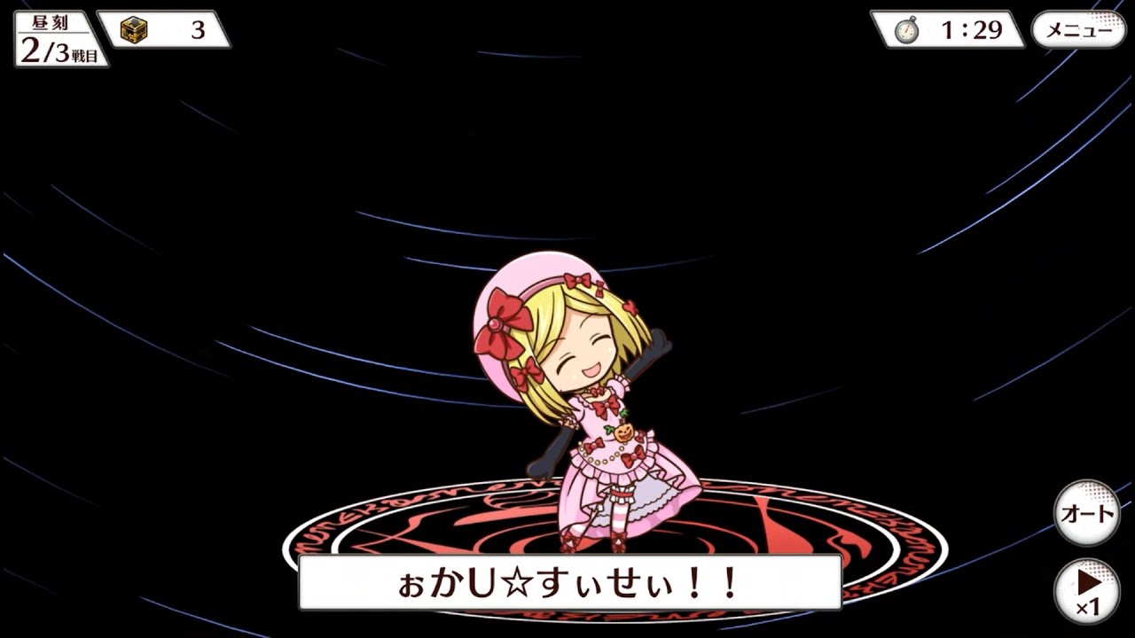 Higurashi Mei: Bernkastel & Lambdadelta (Ultimate Skill)