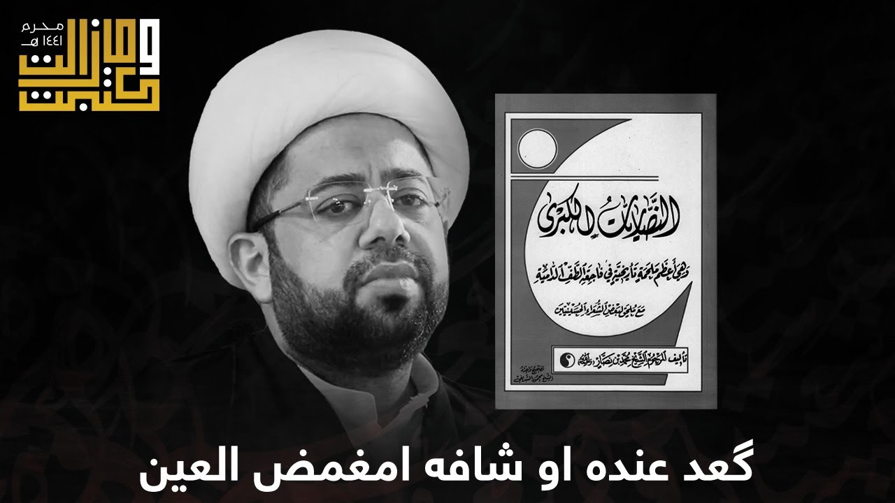 قعد عنده او شافه امغمض العين | محمد بن نصار - الشيخ حسين العيداني
