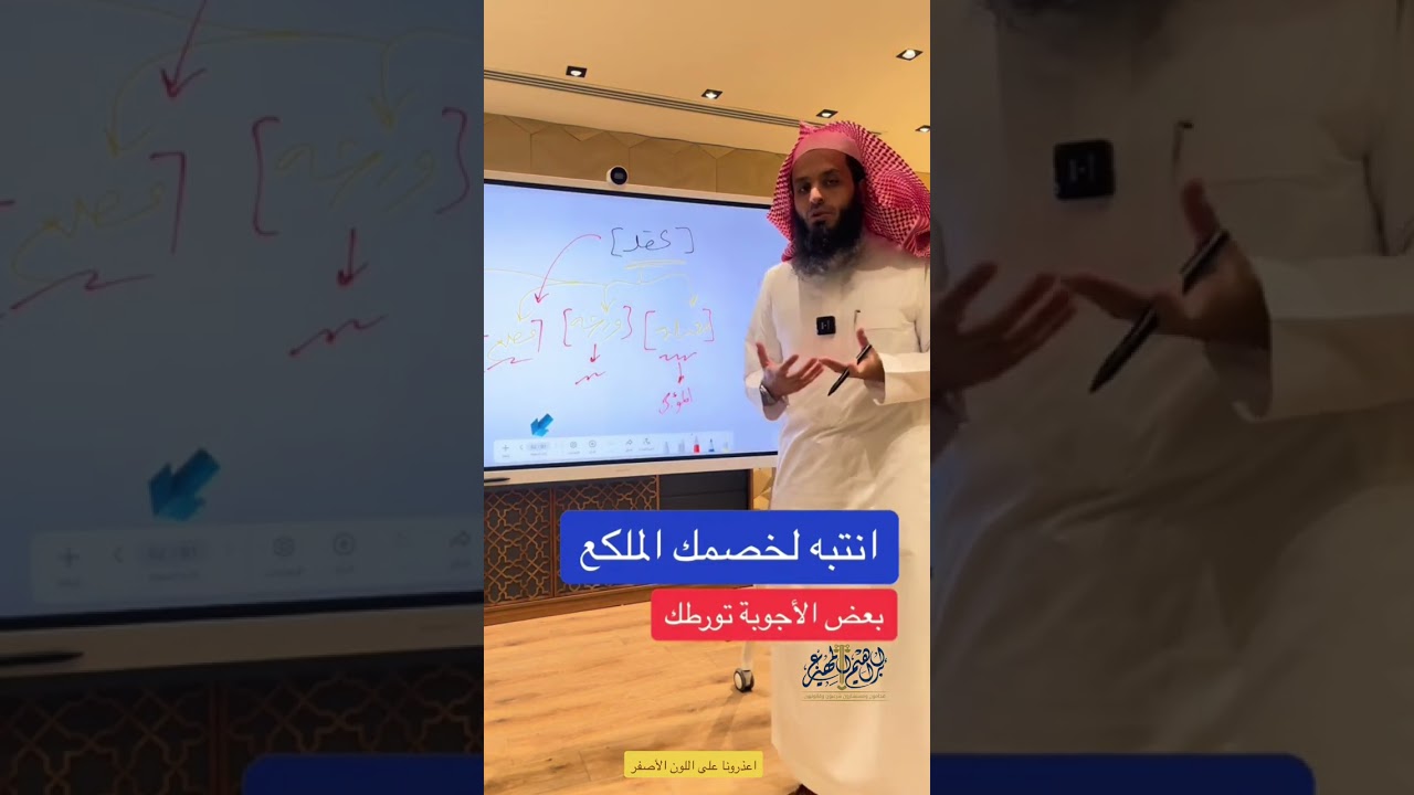 انتبه لخصمك الملكّع | المحامي إبراهيم المهيزع