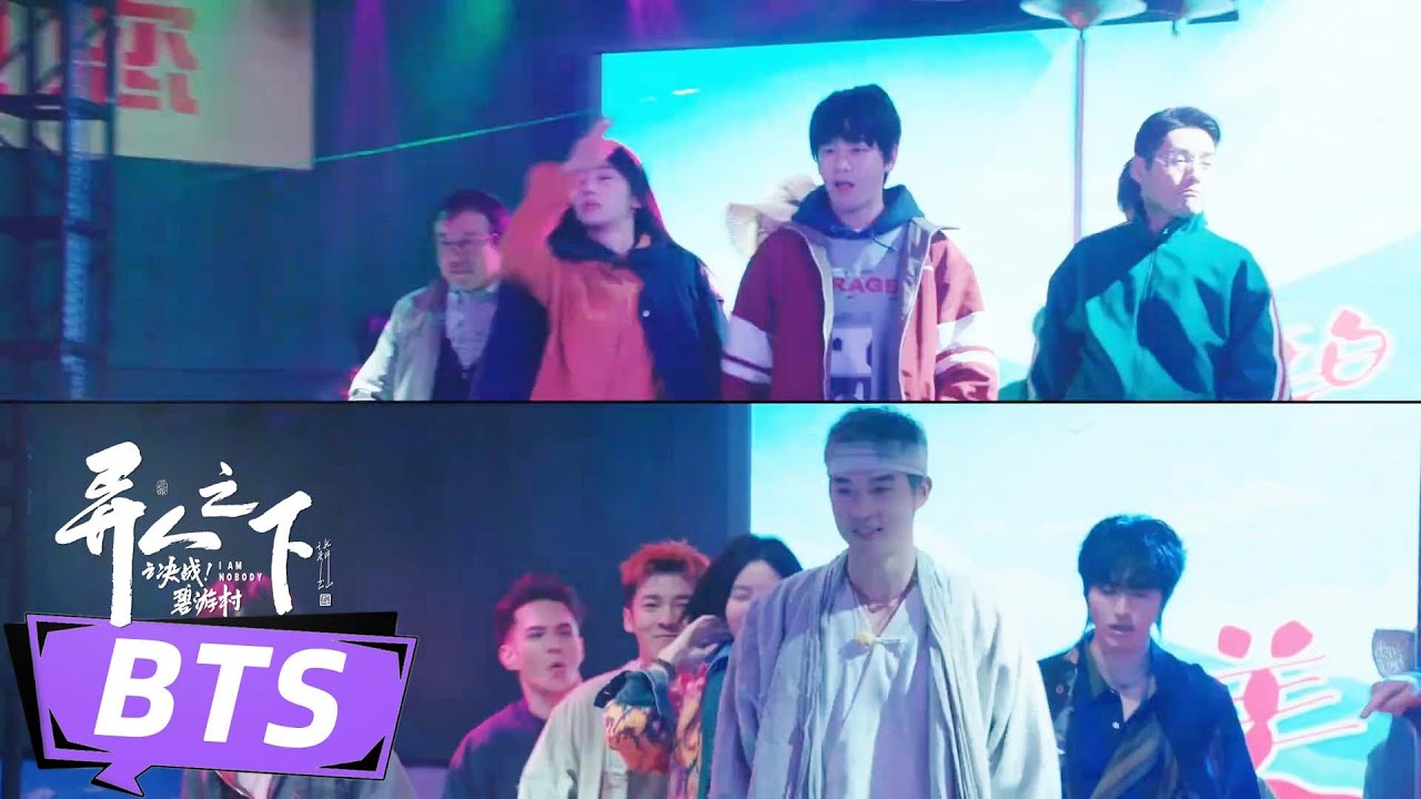 【异人之下之决战！碧游村】花絮：🤭第二届乡村大舞台 全员蹦迪嗨翻天丨I Am Nobody:  The showdown between Yin & Yang丨彭昱畅/王影璐丨剧情奇幻丨优酷