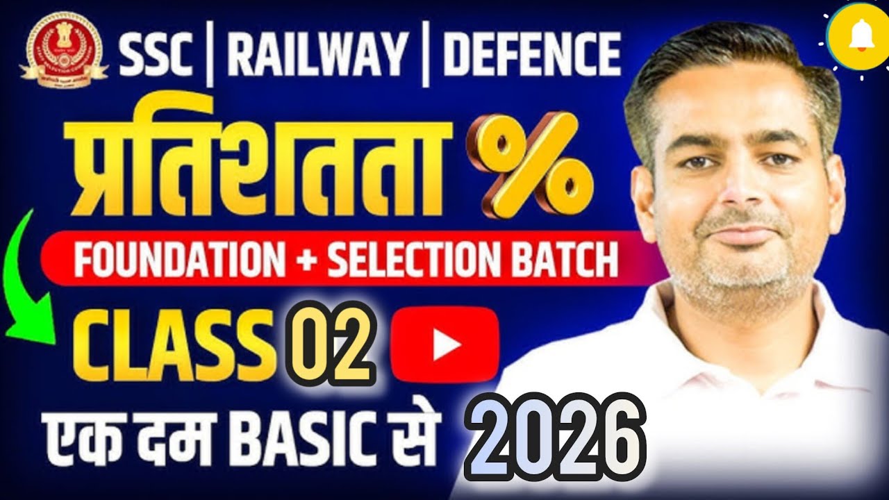 #PERCENTAGE BASIC CLASS 2 | All  exam cover 🙅📔