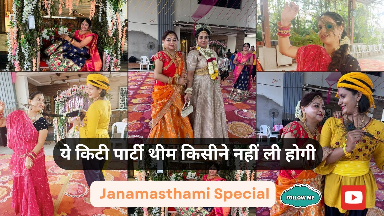 Radha Krishna kitty theme | Krishna Janmashtami Theme Fun Kitty#kittyparty #groupgames #games