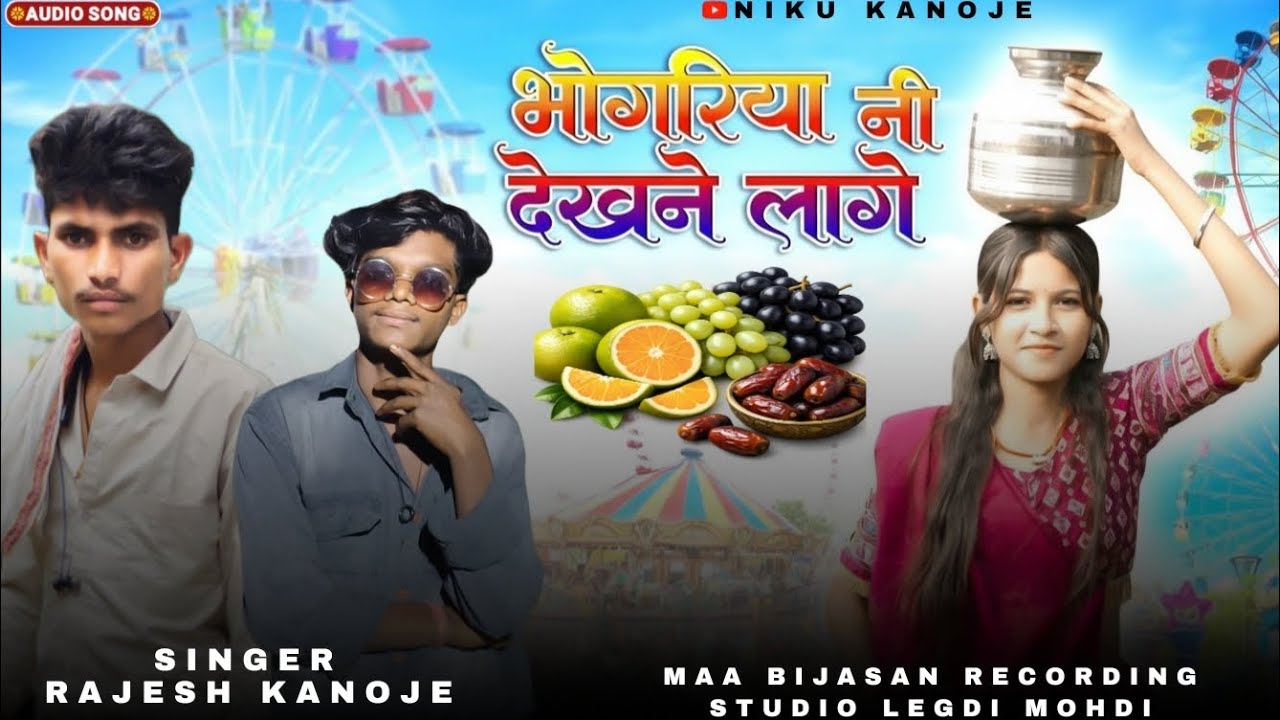 New_Aadiwasi || भोंगरीया_सोंग_2026💥 हुवी_व_भोंगरीया_हिमी_सामा_व_आयगया💥❤️ Singer Rajesh Kanoje #song