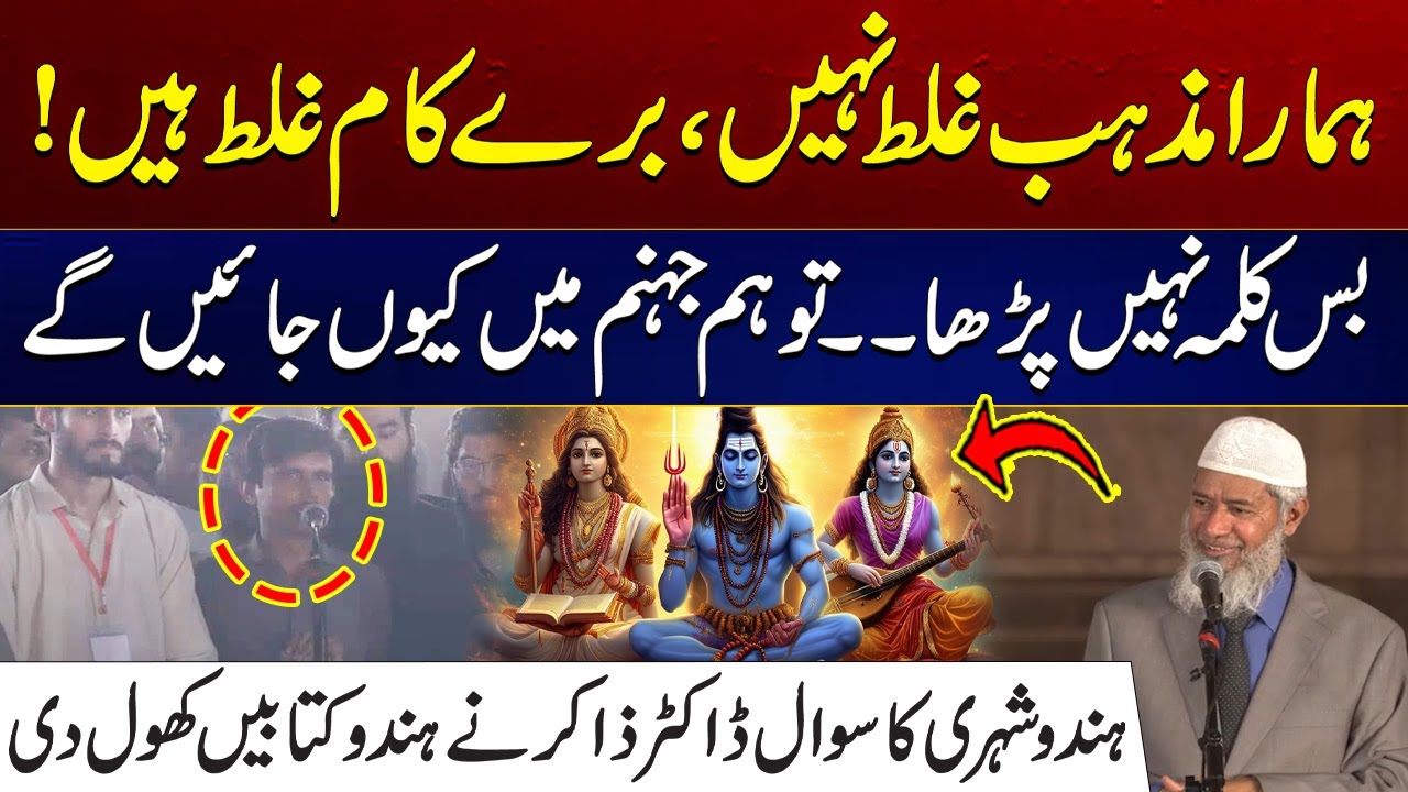 Unique question from Hindu Citizen to Dr. Zakir Naik | City 41