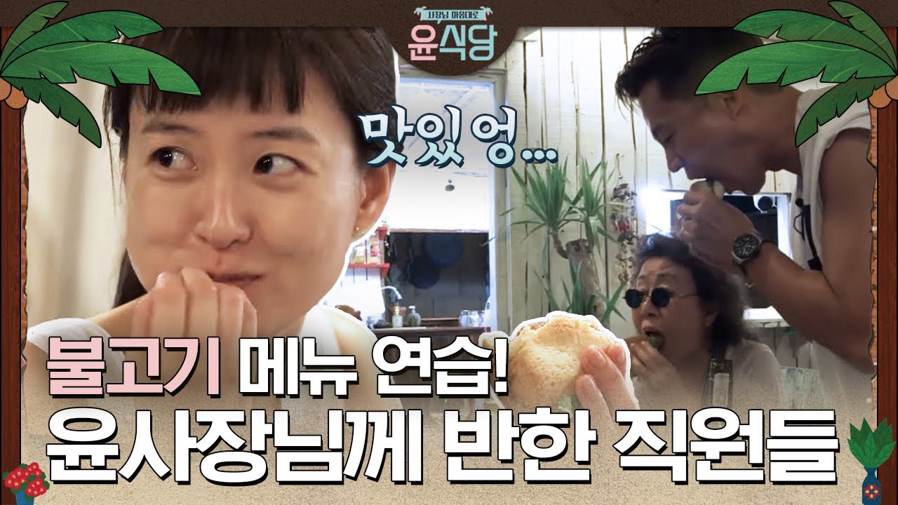 (ENG/SPA/IND) [#Youn'sKitchen1] Chef Youn Practices as if It's Real | #Official_Cut | #Diggle