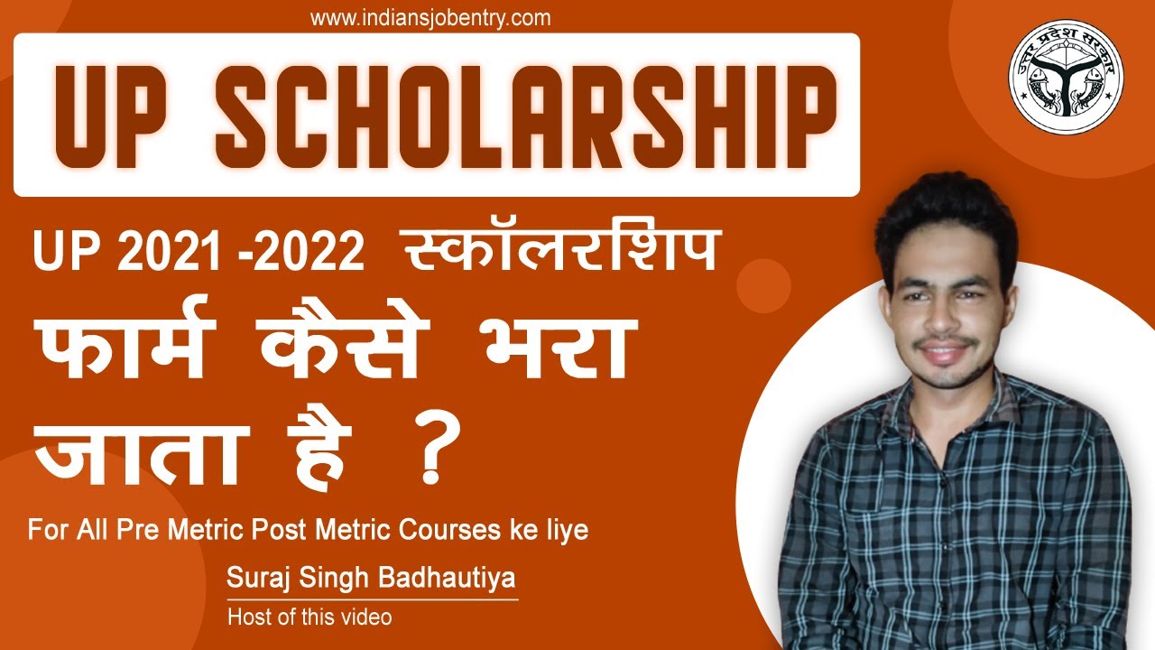 up scholarship form kaise bhare 2021 2022 | up scholarship 2021 online kaise kare @indiansjobentry