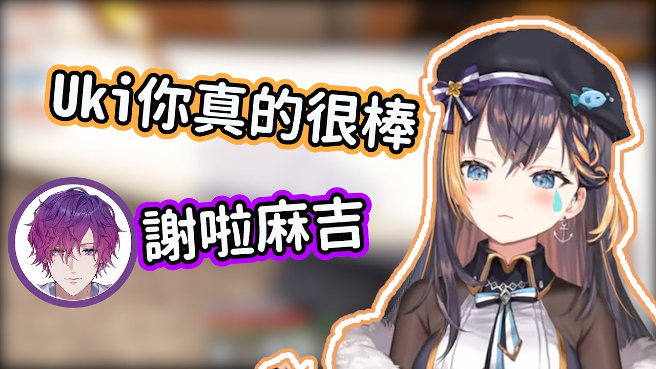 Petra和Uki在麥塊裡的溫馨互動【Petra Gurin/Uki Violeta /中文精華】