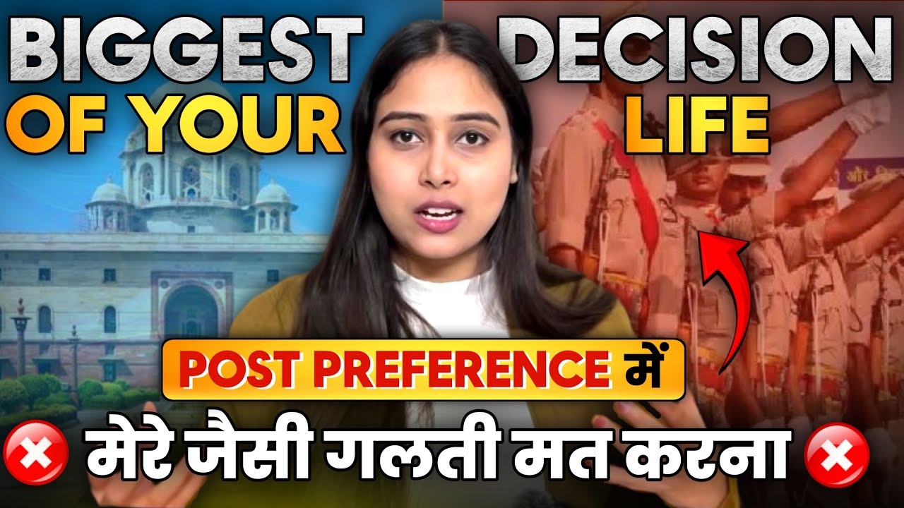 SSC CGL 2024 POST PREFERENCE FORM FILL करते समय इन बातों का ध्यान रखें🔥| Home Posting कैसे ले ✅ |
