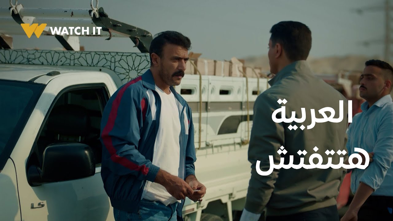 فهد البطل 25 | فهد بيتفتش في الكمين لتاني مرة، يا ترى هيعدي ولا هيتمسك؟ 🤯🔥