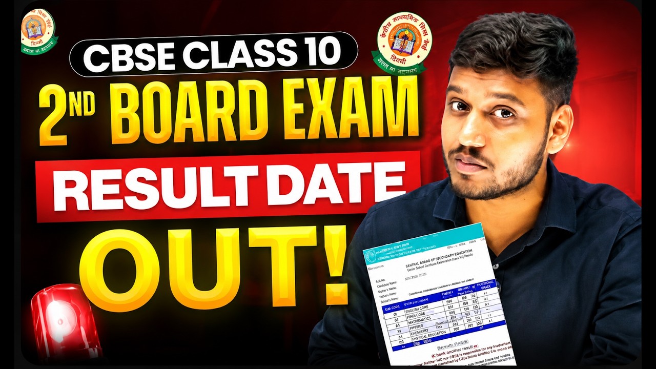 2nd Board Exam Result Date ? | Class 10 second Board Exam Result Date Out official #class10