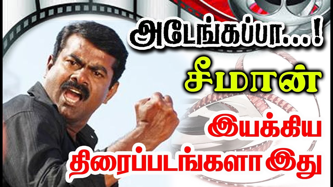 Director Seeman Given So Many Hits For Tamil Cinema| List Here With Poster.