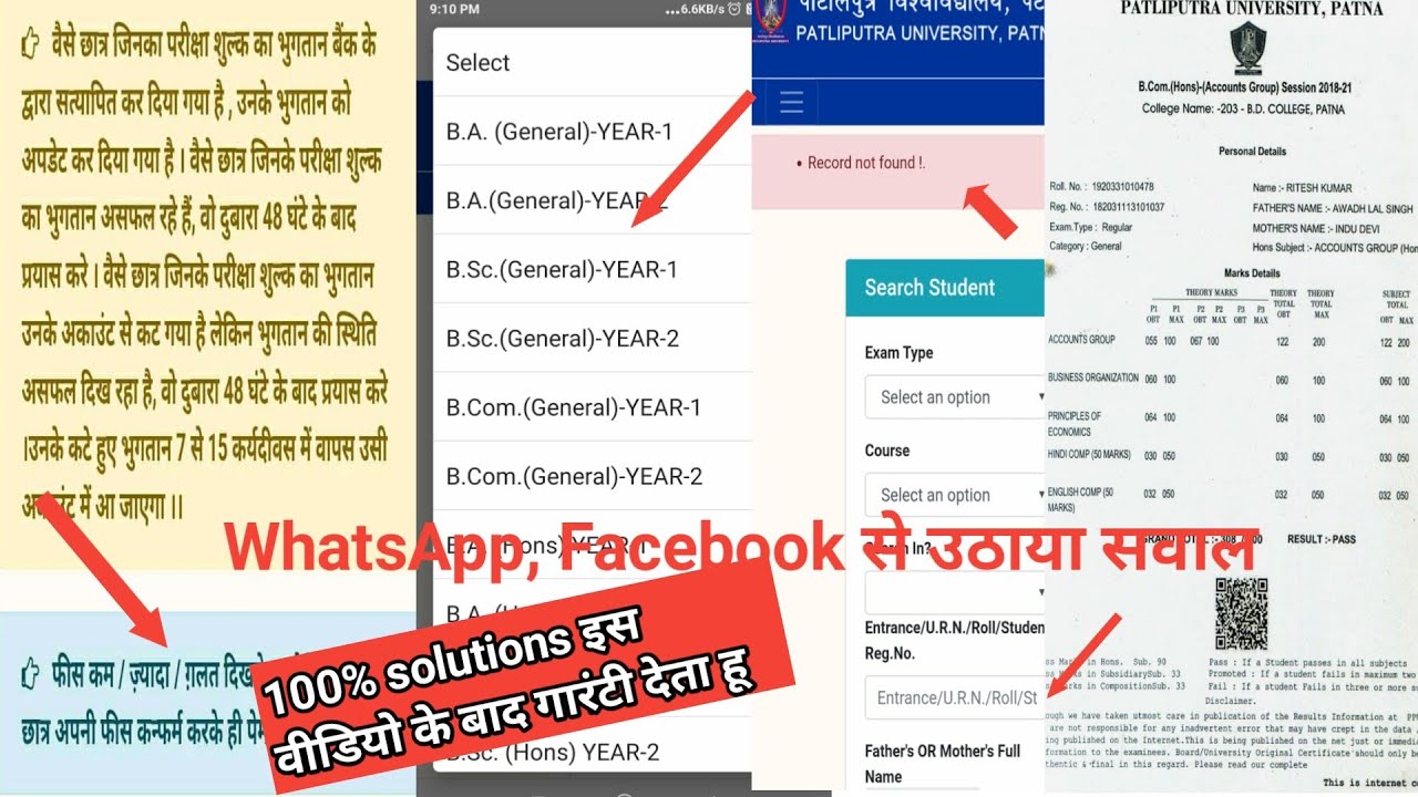 Patliputra University Ug Pg Exam From Fillup All promblm Solution 2020|Educational point|Fillup Exam